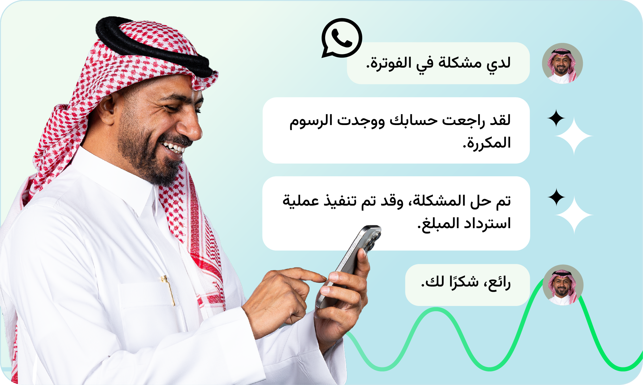Engage&Support_Customer Prespective New Way