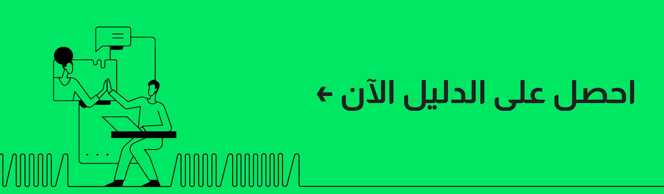 Unifonic – Ramadan Blog Footer AR